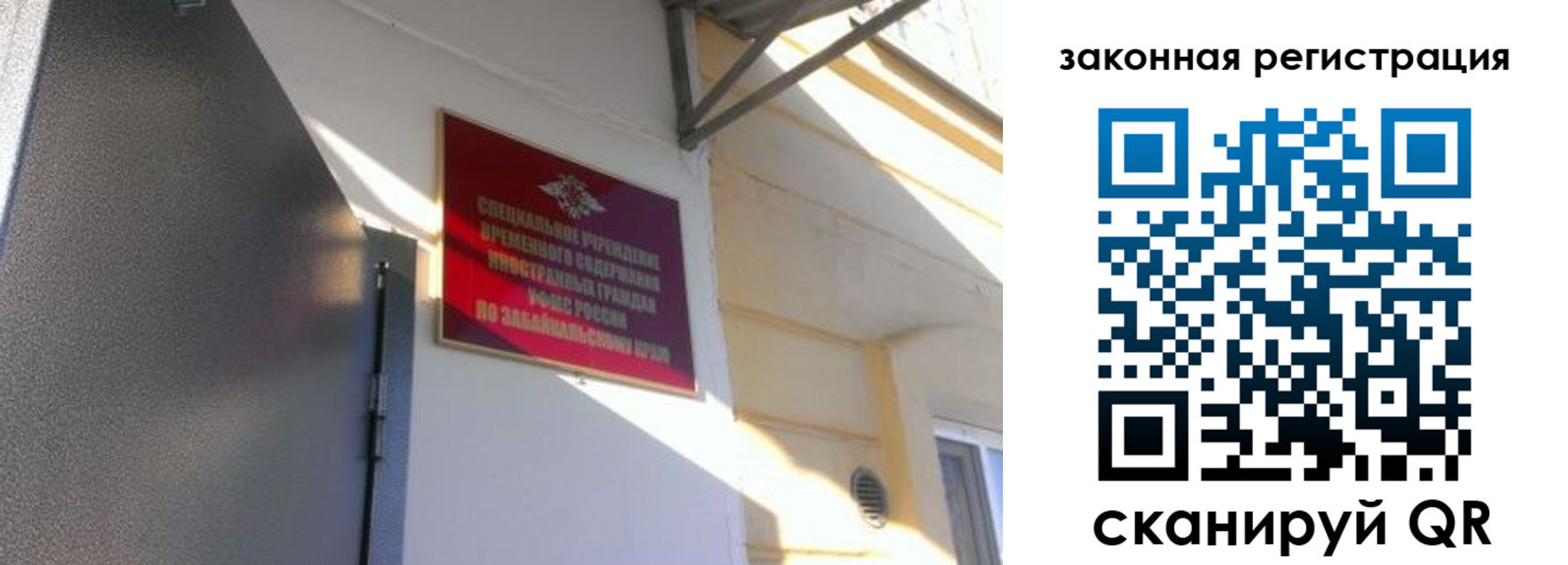 прописка иностранных граждан в Иркутской области