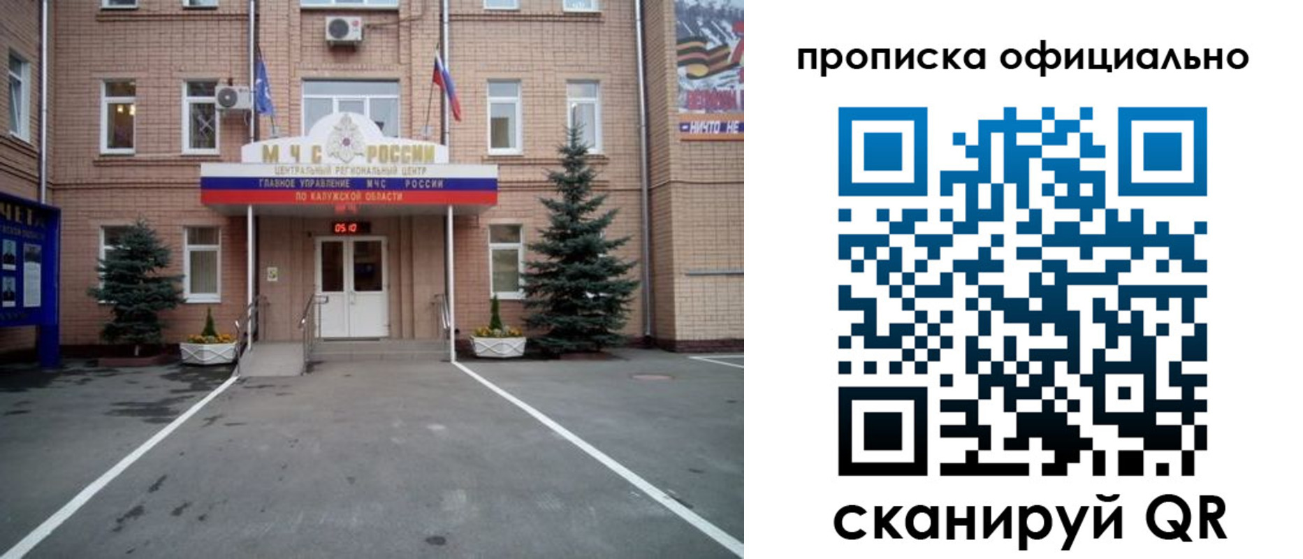 прописка для школы в Иркутской области