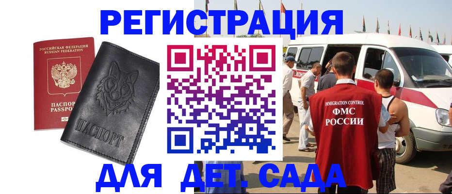 прописка для кредита в Иркутской области