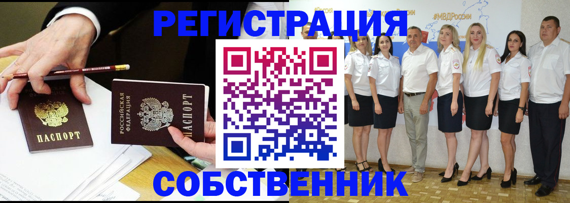 временная регистрация недорого в Иркутской области