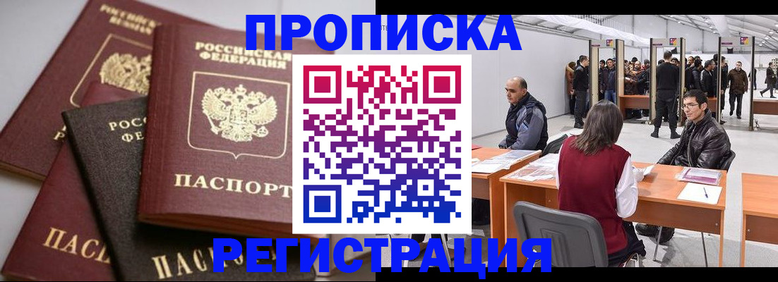 временная регистрация для всех в Иркутской области